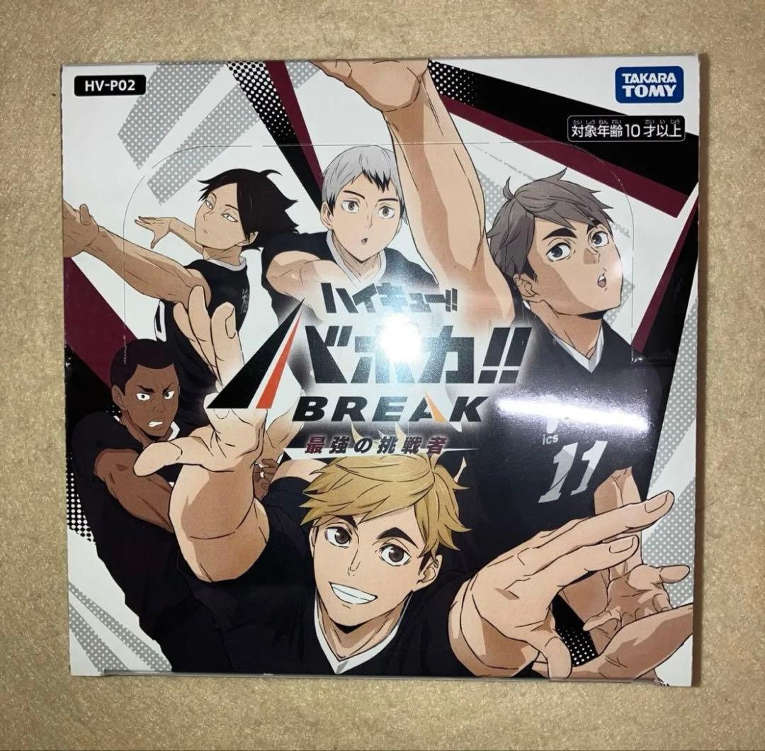 ハイキュー！！バボカ box 未開封 シュリンク付き - メルカリ