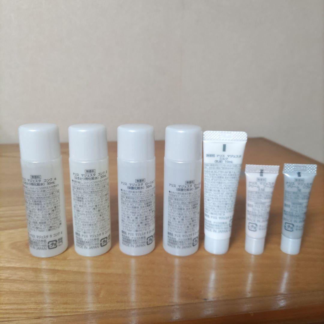 ナリスマジェスタスキンケアトライアルセット - メルカリ