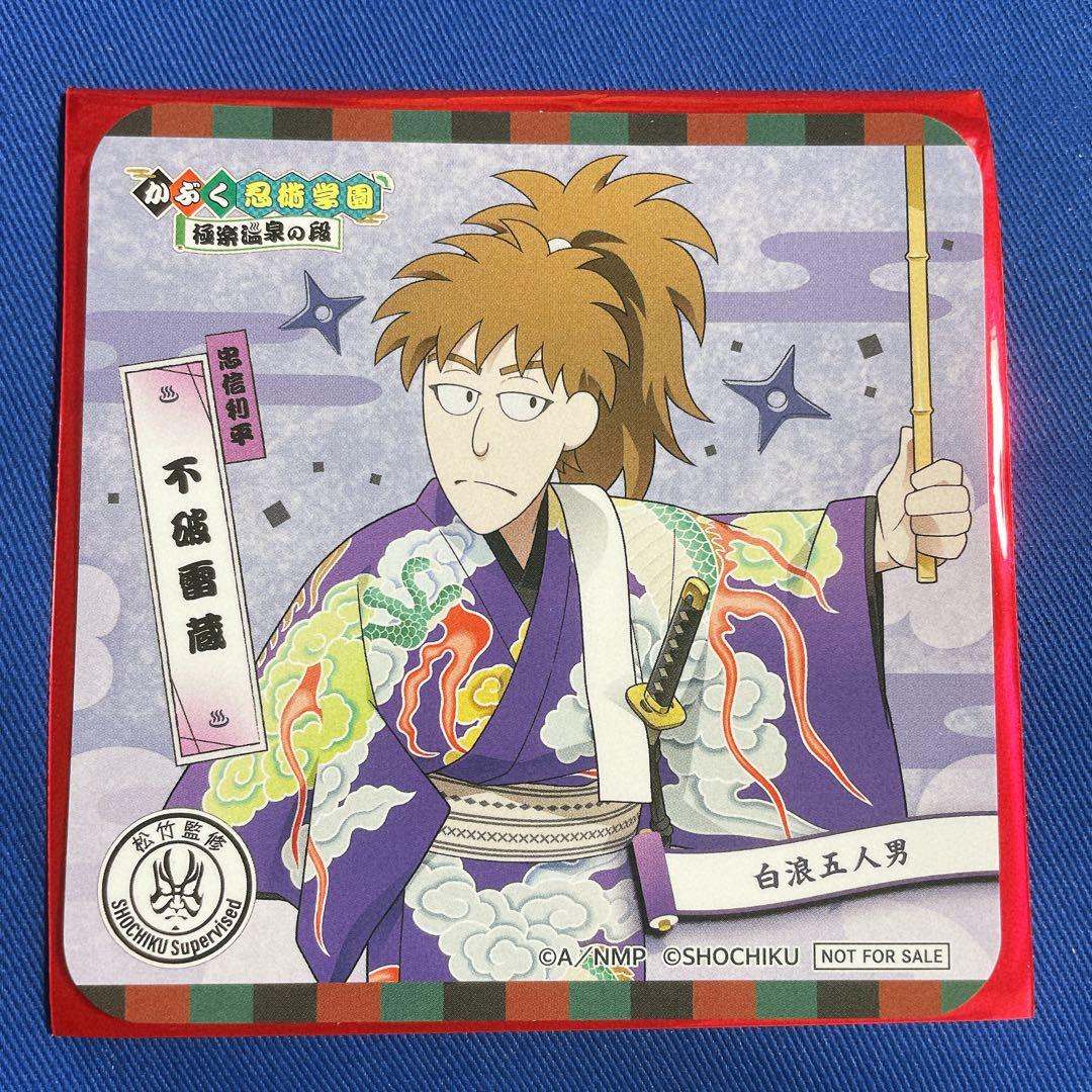 忍たま乱太郎 極楽湯 ナンジャタウン 鉢屋三郎・不破雷蔵 双忍セット