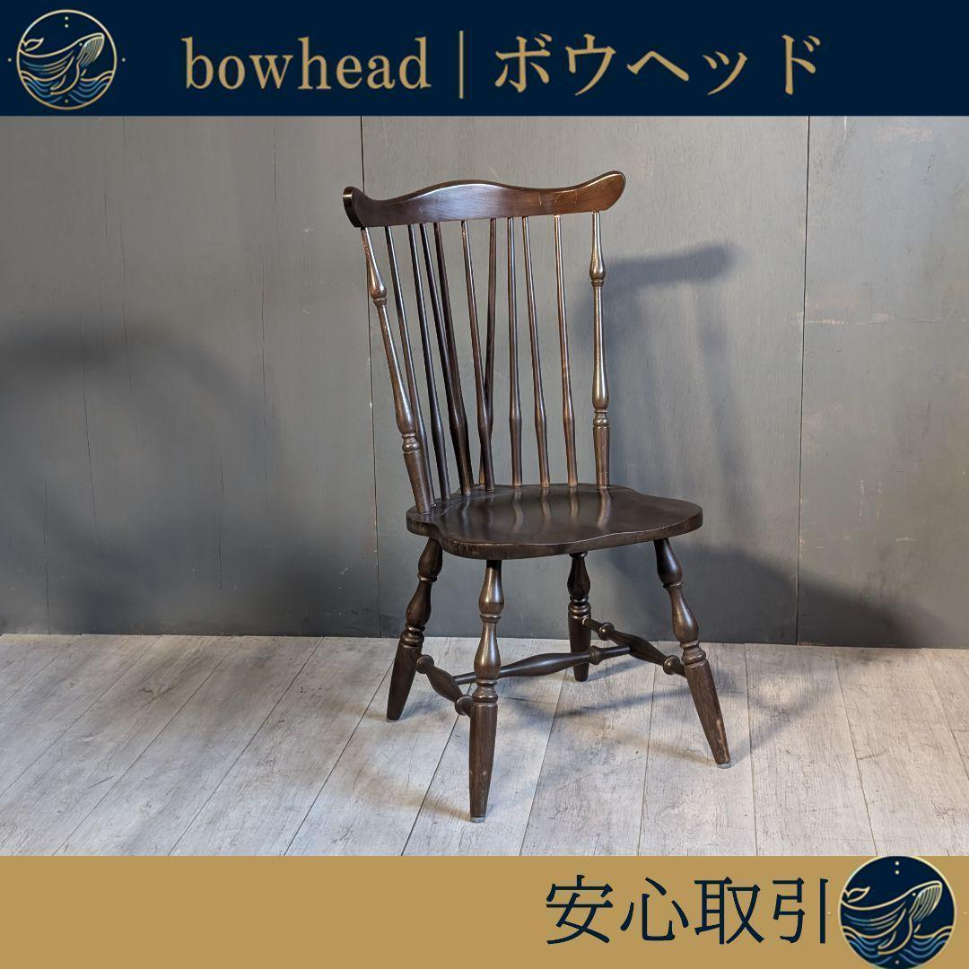 飛騨家具　飛騨製　ウィンザーチェア　ボウバックチェア　アームレスチェア　NZ