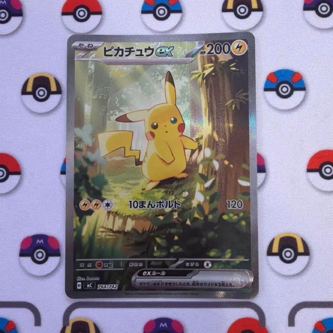 先着即決 極美品 センタリング◯ ピカチュウex SAR スタートデッキ100