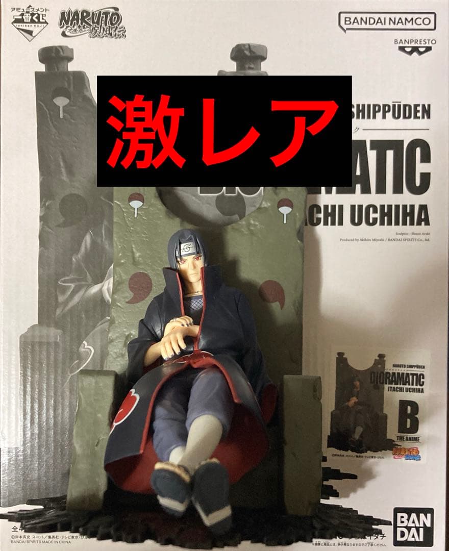 B賞 うちはイタチ フィギュア NARUTO 一番くじ ジオラマティック