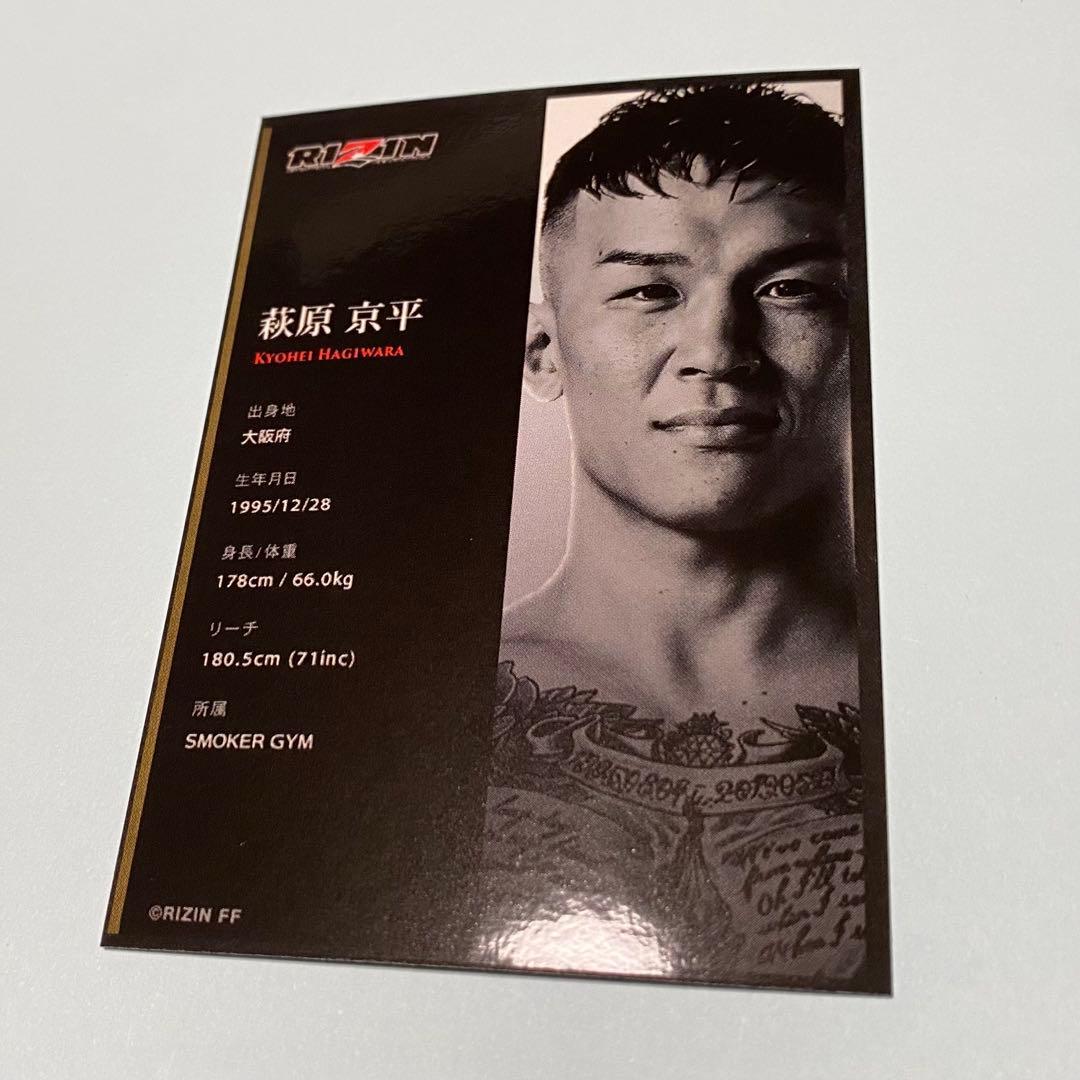 RIZIN ライコレ リアルカード 萩原京平 - メルカリ