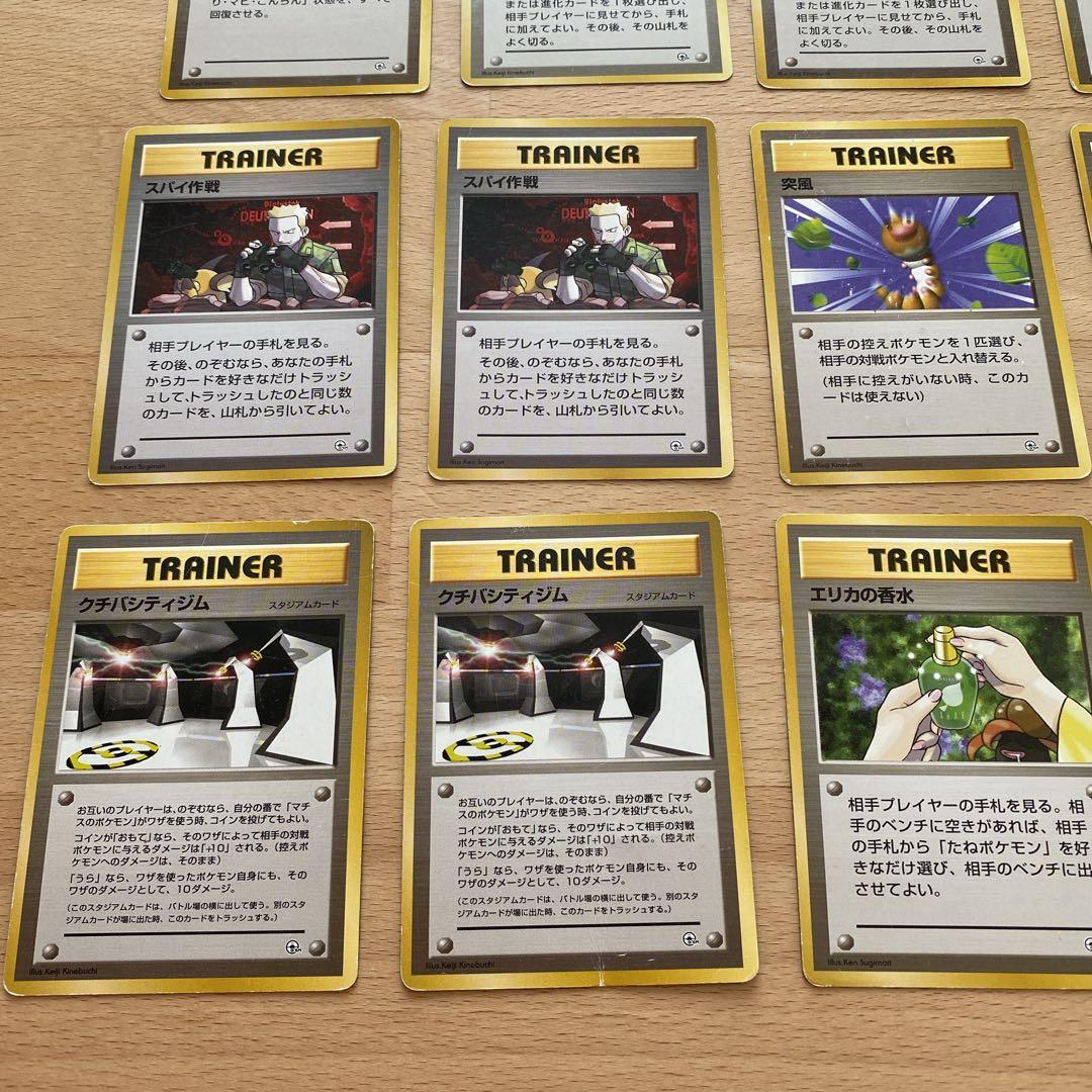 ポケモンカード 旧裏 トレーナーカード 20枚 まとめ マークなし 初版
