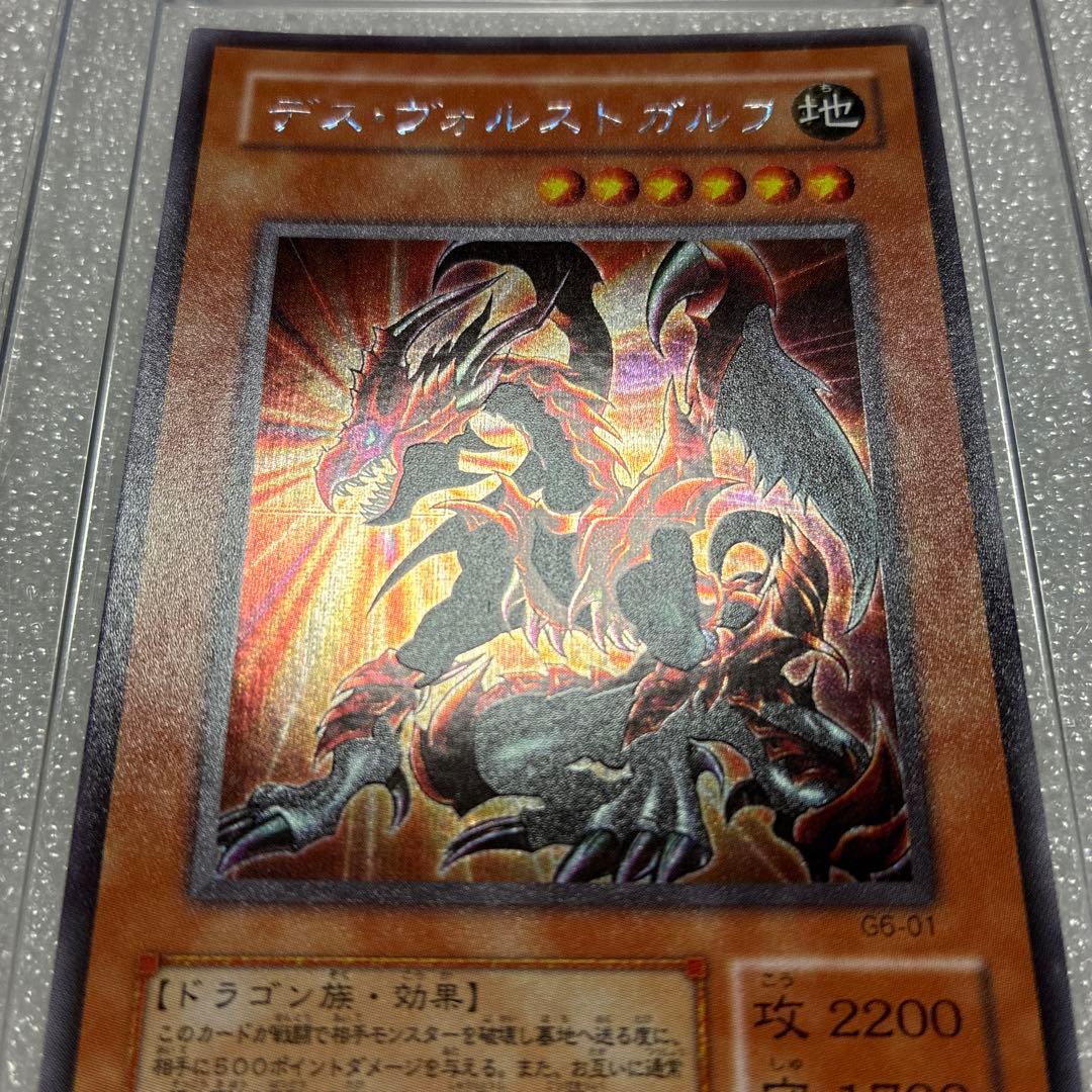 遊戯王 デスヴォルストガルフ G6-01 - メルカリ