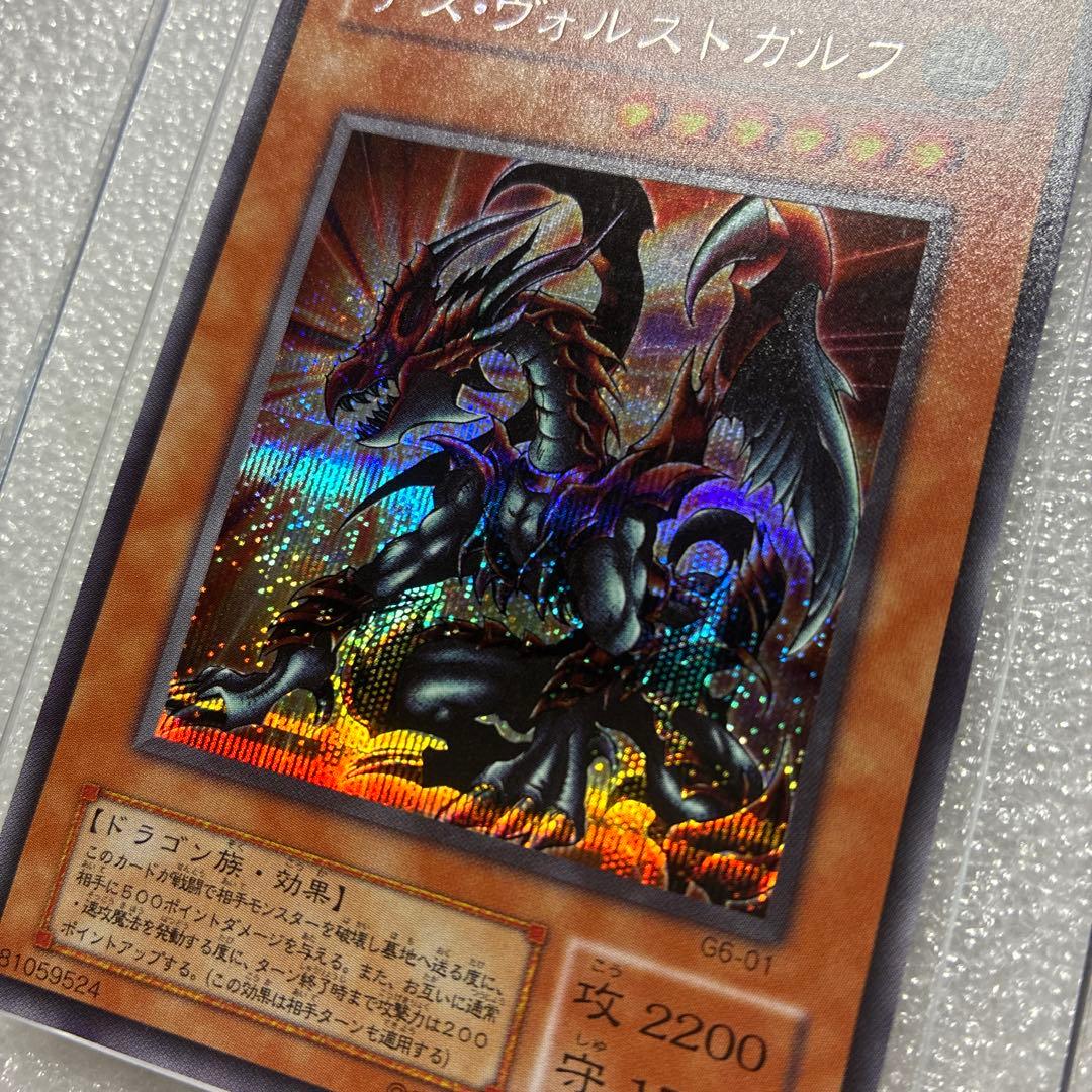 遊戯王 デスヴォルストガルフ G6-01 - メルカリ