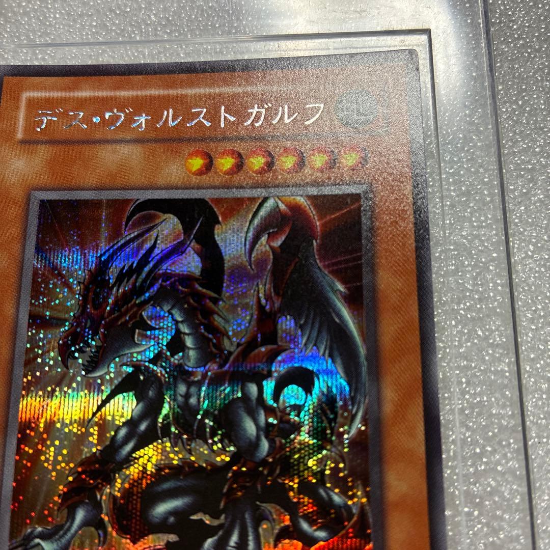 遊戯王 デスヴォルストガルフ G6-01 - メルカリ