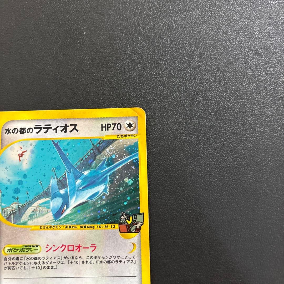水の都のラティオス ラティアス こころのしずく 劇場版 ポケモンカード