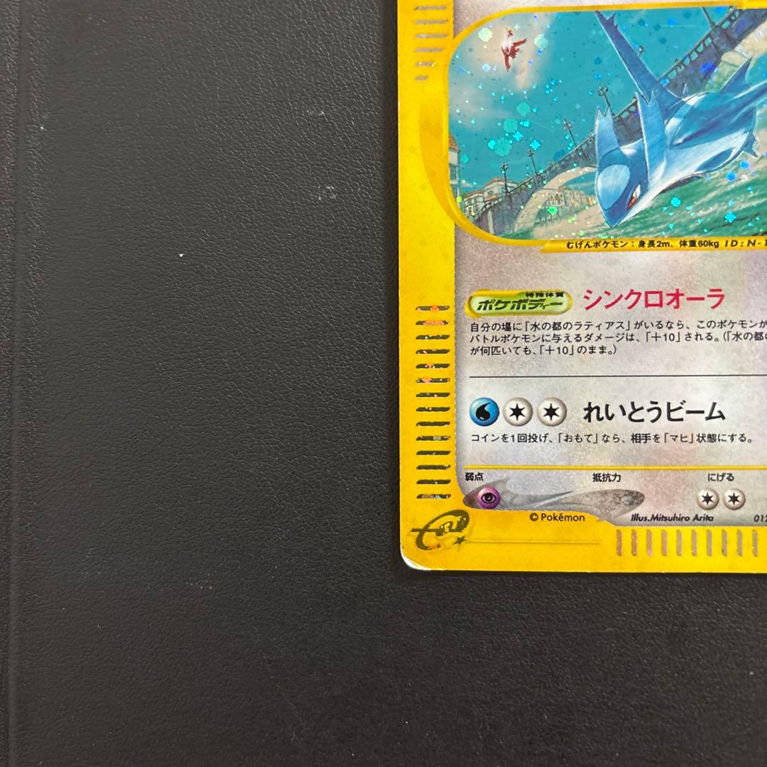 水の都のラティオス ラティアス こころのしずく 劇場版 ポケモンカード