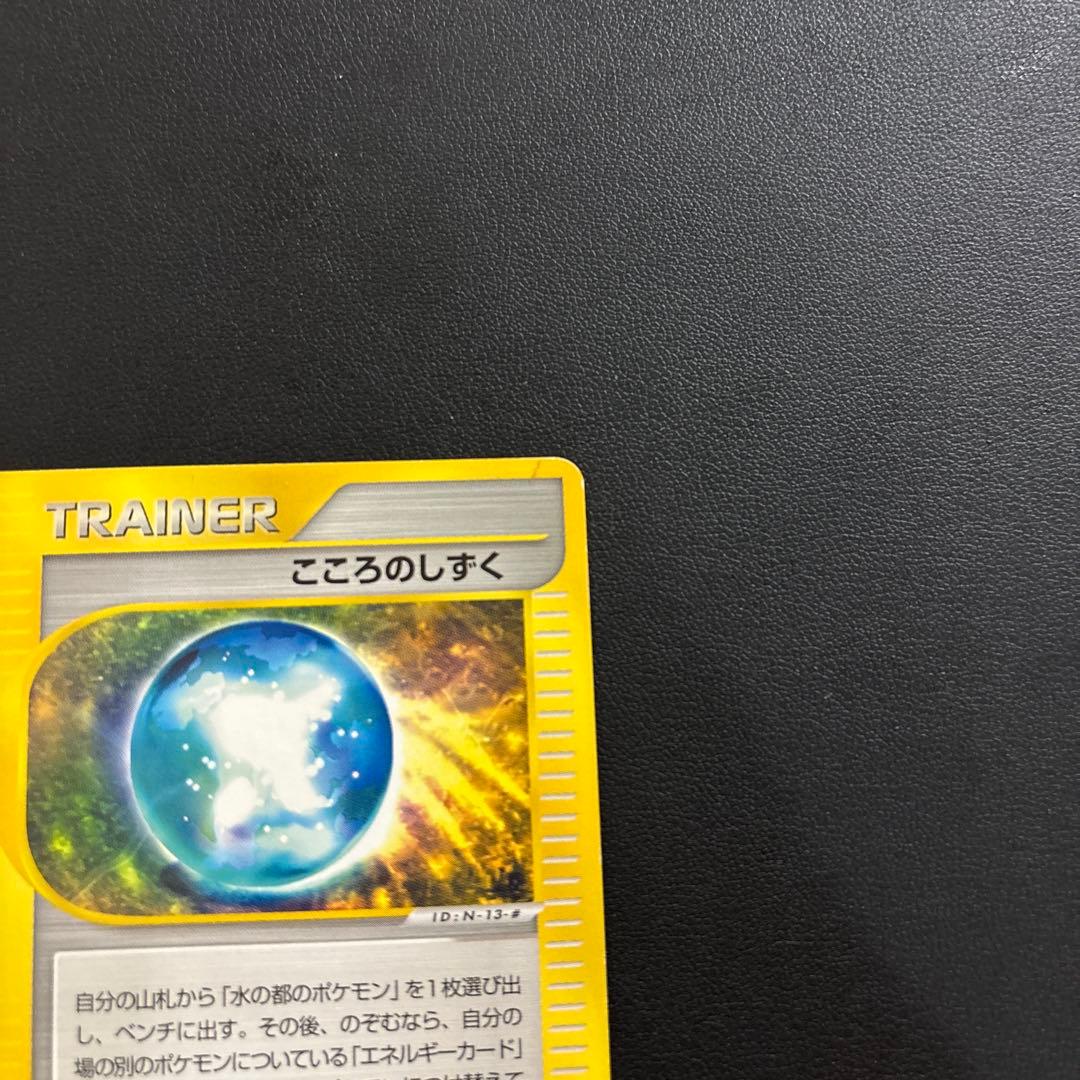 水の都のラティオス ラティアス こころのしずく 劇場版 ポケモンカード