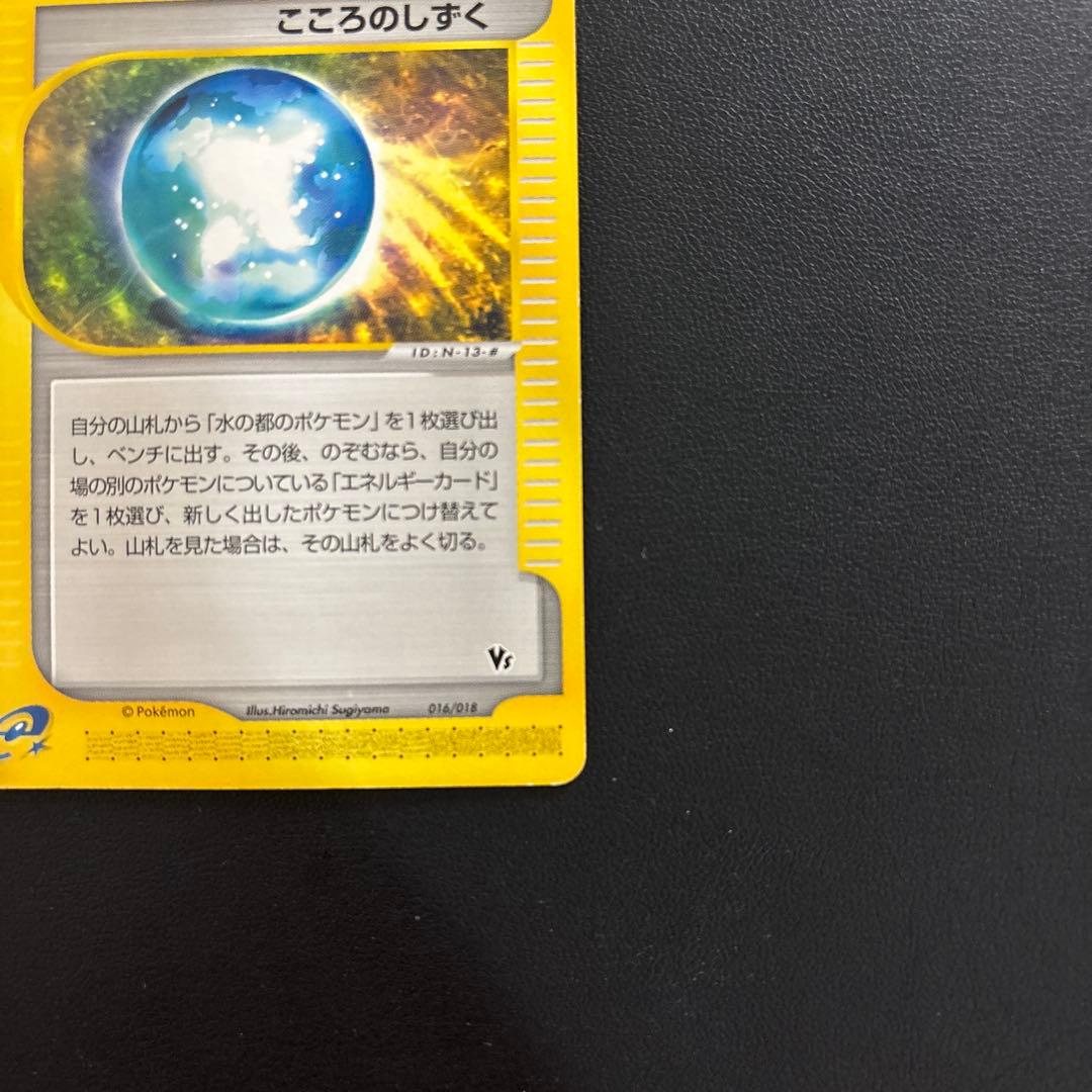 水の都のラティオス ラティアス こころのしずく 劇場版 ポケモンカード