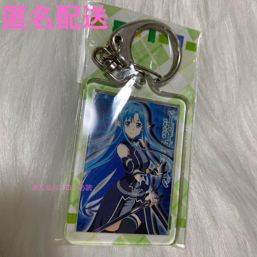 ソードアート・オンライン アクリルキーホルダー アスナ SAO ② - メルカリ
