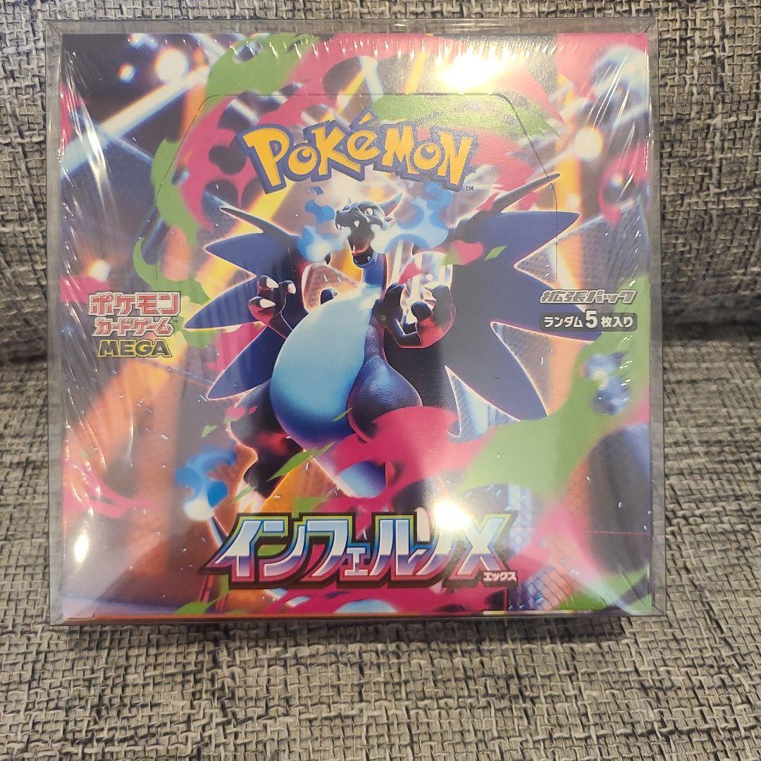 【ポケモンカードゲーム インフェルノX 未開封ボックス】美品