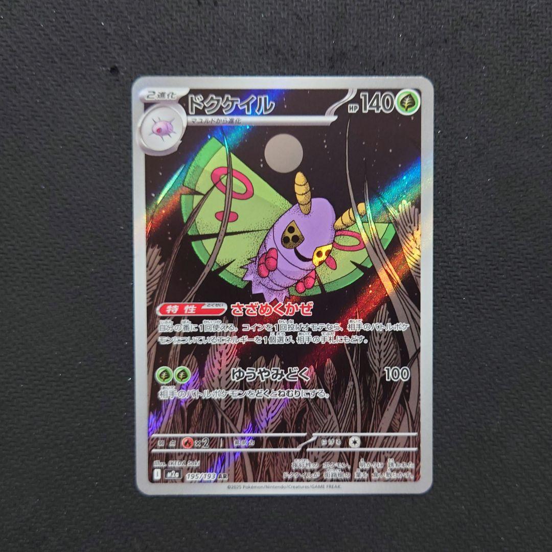 MEGAドリームex ゴッドパック10枚セット まとめ売り ポケモンカード