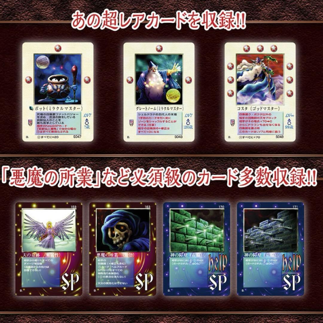 最安値・匿名配送】大貝獣物語ザ・ミラクルオブザ・ゾーン プレミアム