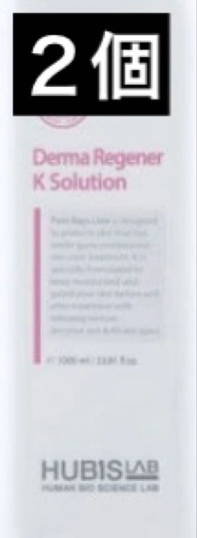 HUBIS LAB ポストレイズ ダーマ RG K ソリューション 1000ml