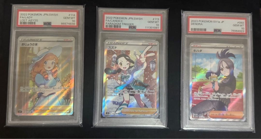 【PSA10】スズナsr おじょうさまsr キハダsr PSA10】スズナsr おじょうさまsr キハダsr スズナ SR PSA10 本当に