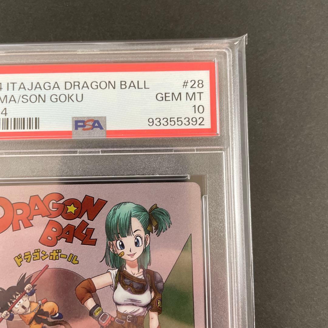 PSA10 連番】ブルマ&悟空 原作扉絵 亀仙人の筋斗雲 イタジャガ 色違い