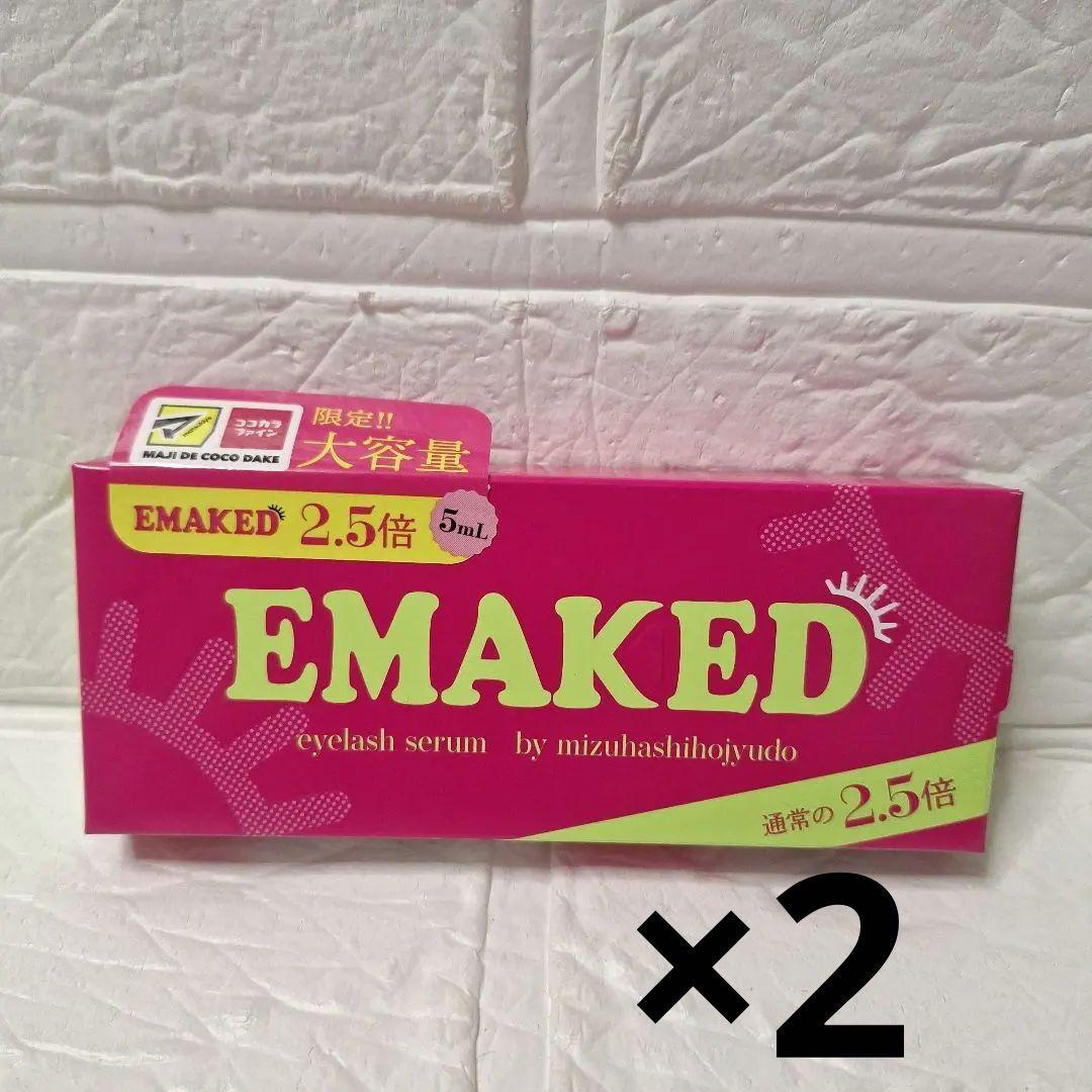 新品 エマーキット 大容量 2.5倍 5ml