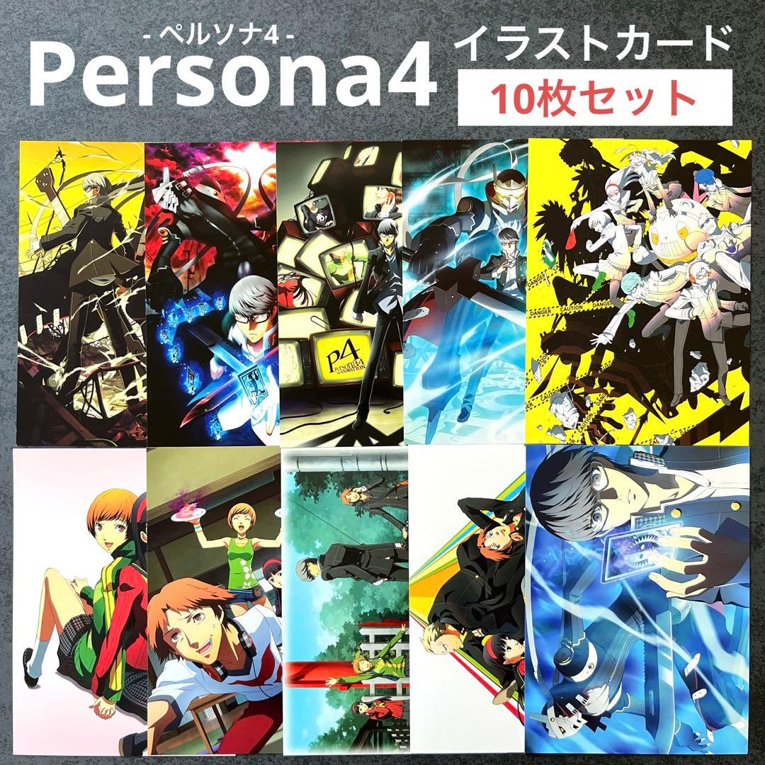 ✴︎希少✴︎ペルソナ4 イラストカード 鳴上悠 堂島菜々子 天城雪子