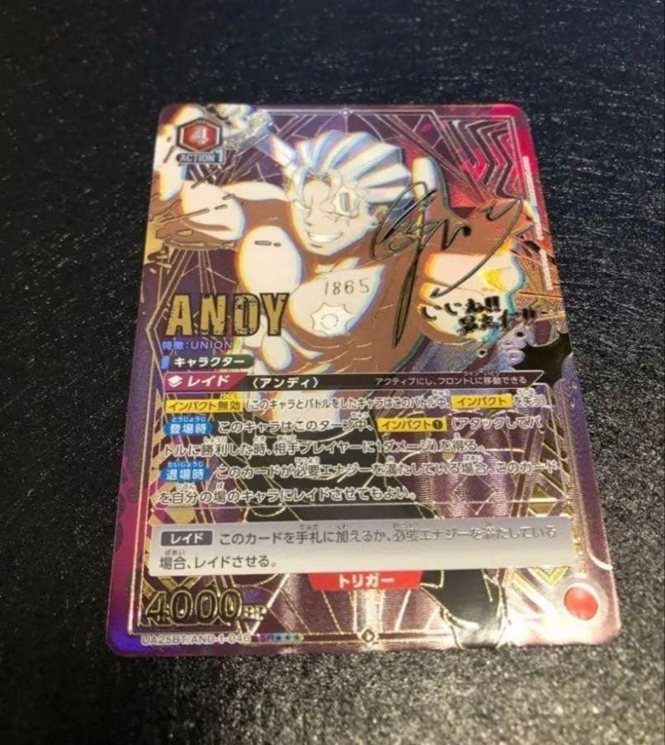 ユニオンアリーナ　アンデットアンラック　赤　アンディ　SR　パラレル　星3