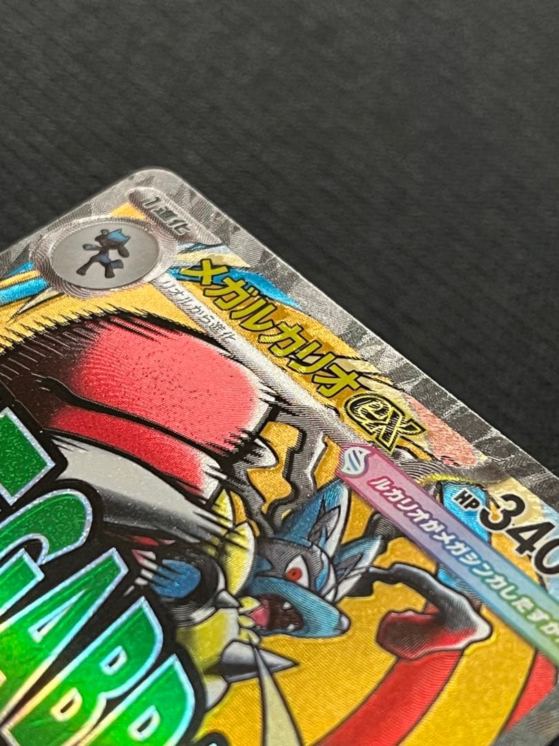 メガルカリオex MA 中国語箔押し エラー