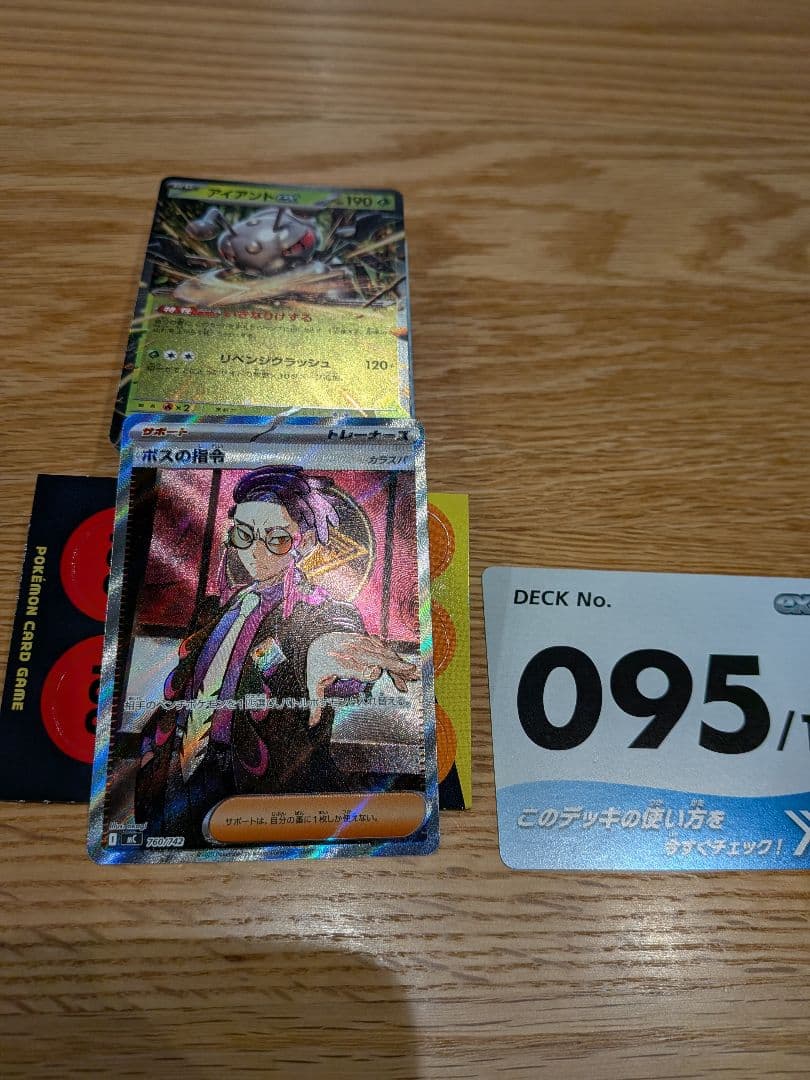 スタートデッキ100 ボスの司令 カラスバ SR +未開封 ×1個 M109382793