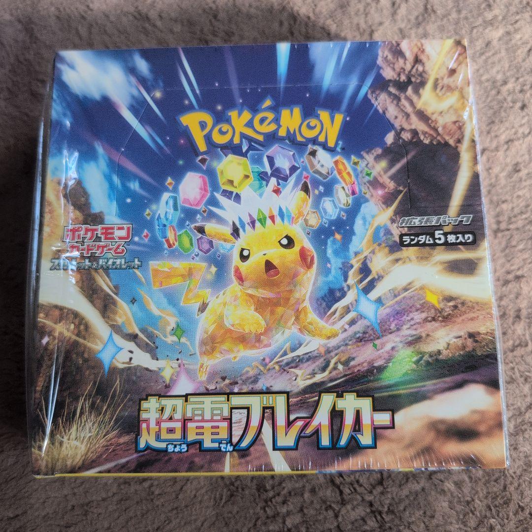 ポケモンカード 超電ブレイカー BOX シュリンク付き 新品 未開封 ポケモンカード 超電ブレイカー BOX シュリンク付き 新品未開封