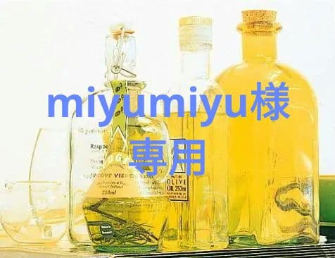 クレンジング・メイク落とし miyumiyu