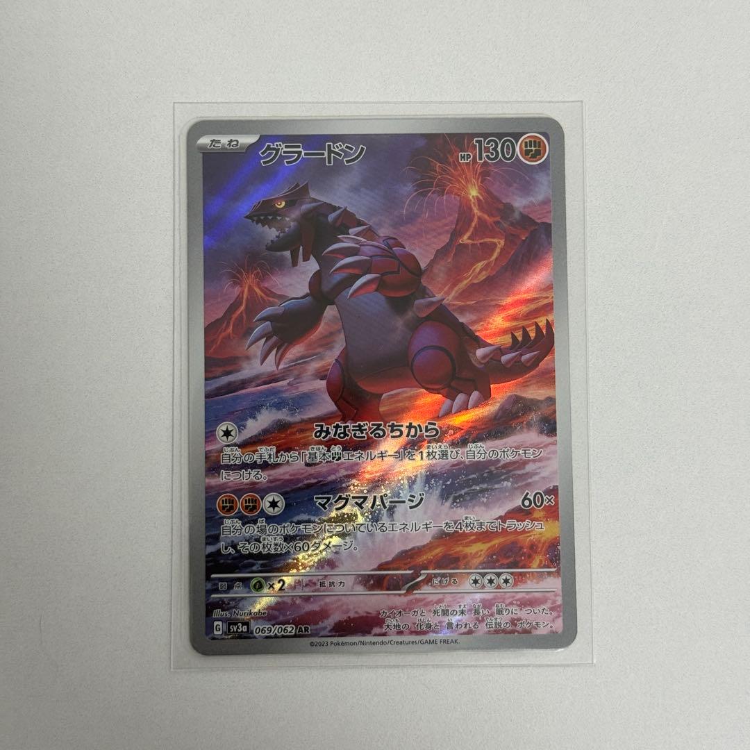 ポケモンカードゲーム グラードン AR 069/062 - メルカリ
