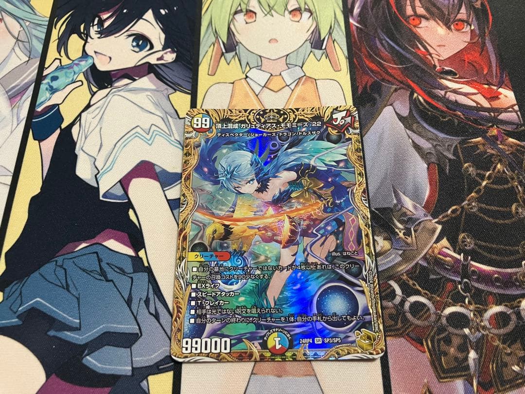 頂上混成ガリュディアス・モモミーズ '22 金トレ　1枚