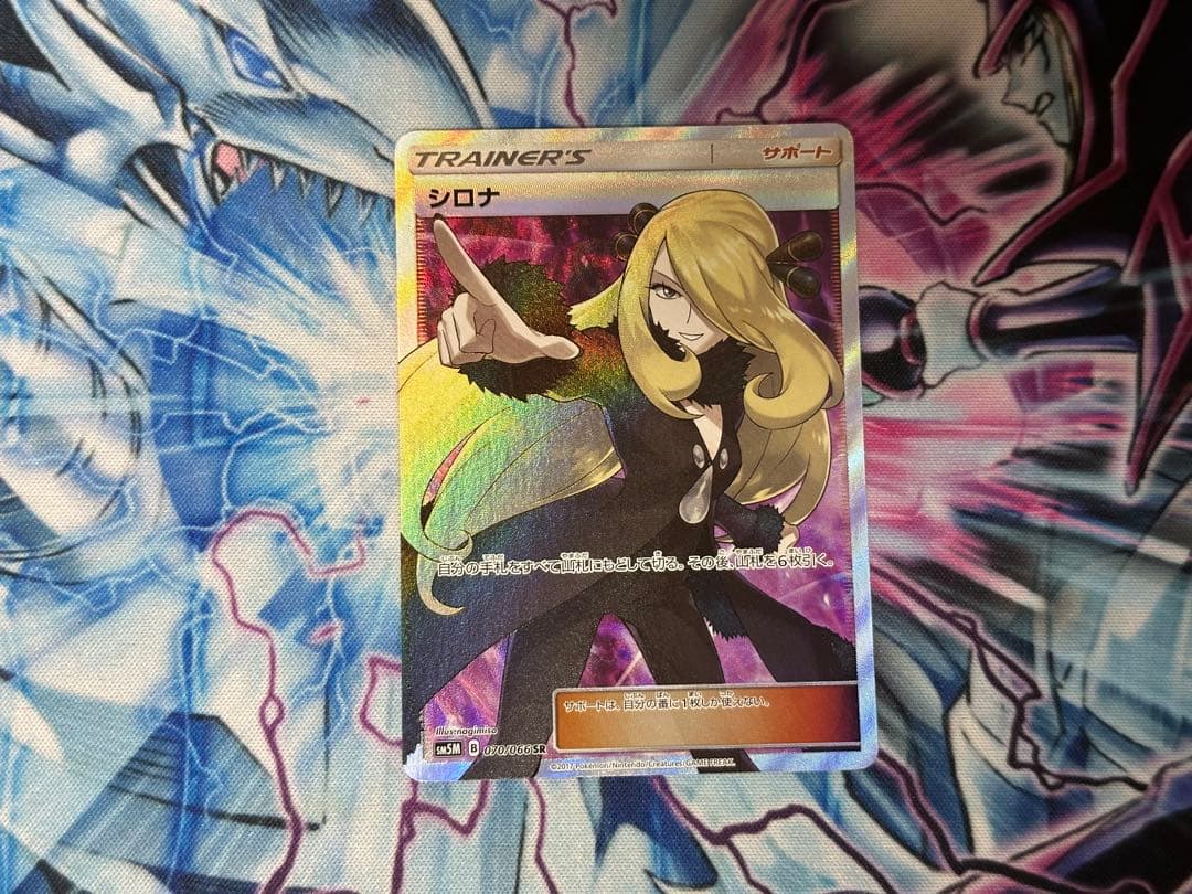 ポケモンカード シロナ sr 指差し - メルカリ