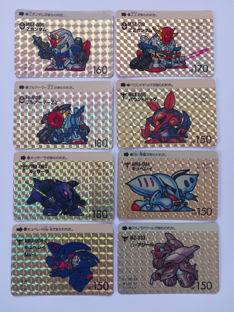 当時物】SDガンダム カードダス キラ8枚 - メルカリ