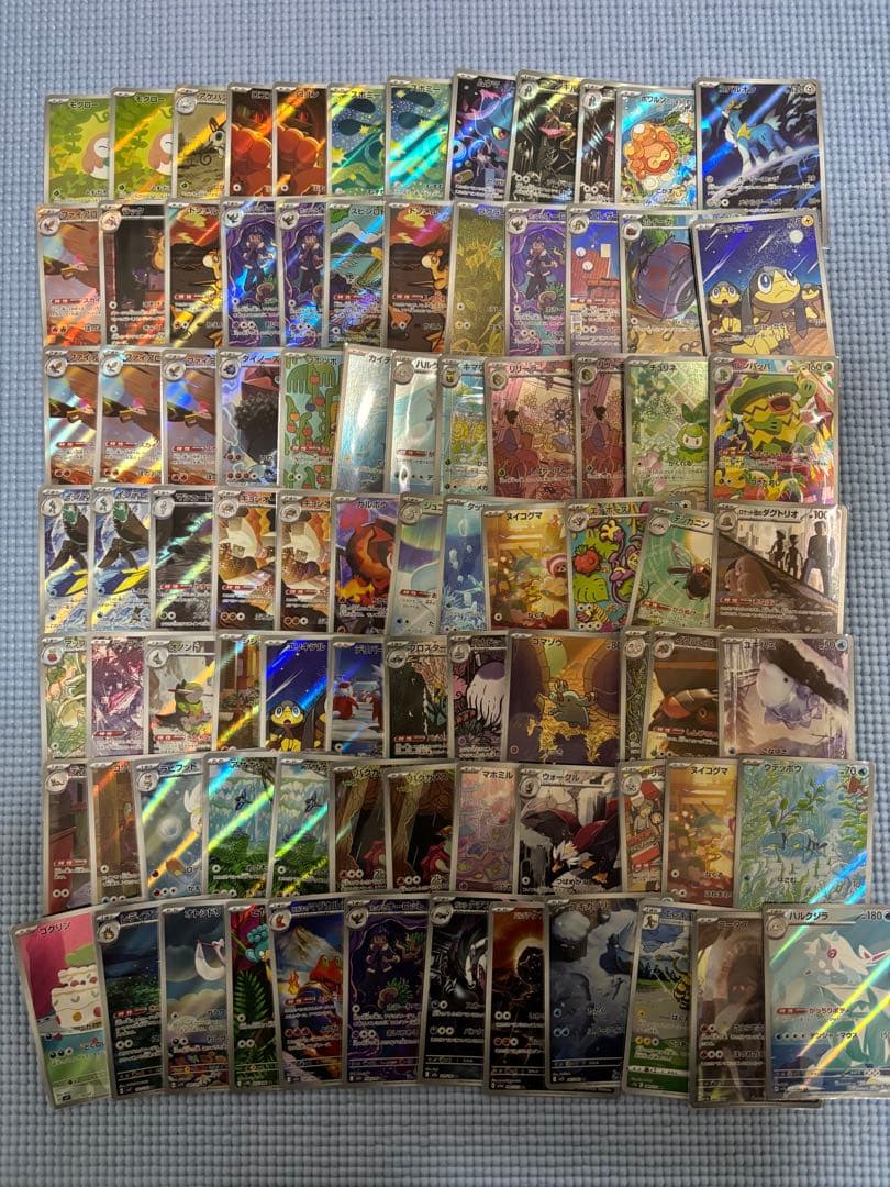 ARまとめ売り 84枚 ARまとめ売り」の激安通販 | magi