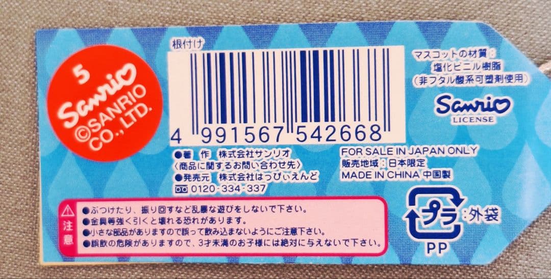 ご当地キティ ハローキティ 根付け 山梨 忍野八海 フェアリー - メルカリ