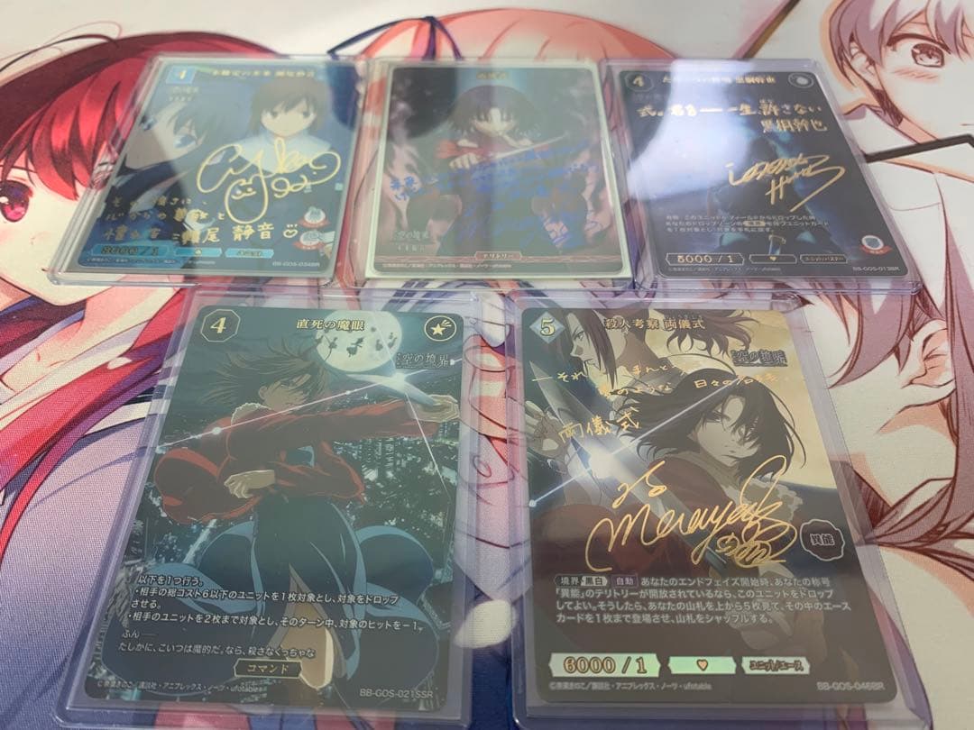 破格　ビルディバイド 空の境界 両儀式 BT BR含むサインカードセット 劇場版「空の境界」/「空の境界 未来福音」の当たりカード買取価格一覧