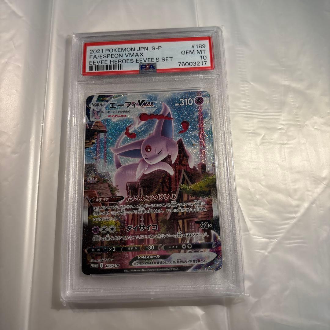 イーブイVMAX PSA 10 イーブイヒーローズ PSA10 イーブイヒーローズ ブラッキー VMAX SA SR SAR - メルカリ