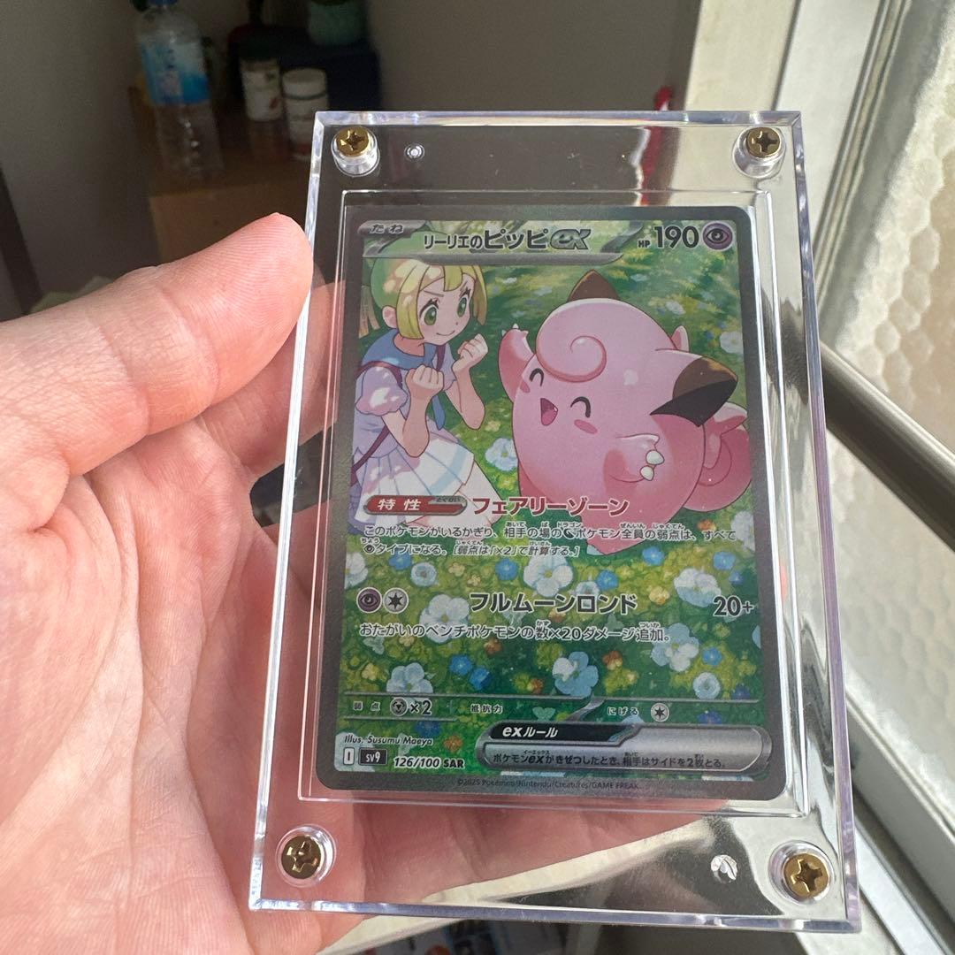 リーリエのピッピex SAR SV9 バトルパートナーズ 126/100 - メルカリ