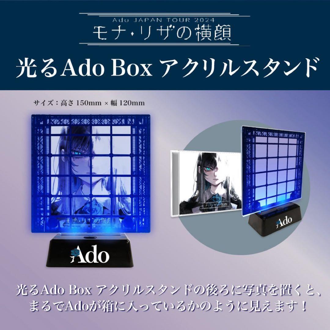 Ado モナ・リザの横顔 初回限定盤 【光るAdo BOXアクリルスタンド】