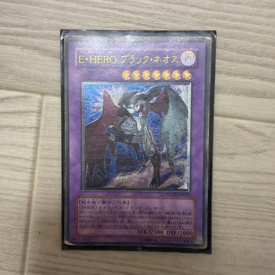 ワンオーナー E・HERO ブラック・ネオス レリーフ - メルカリ