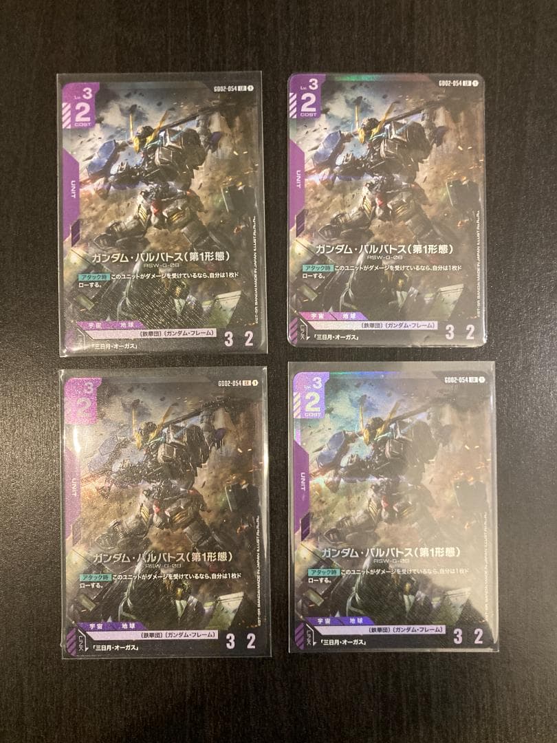 ガンダム・バルバトス（第1形態）LR　４枚 ガンダムカード [GD02-054]