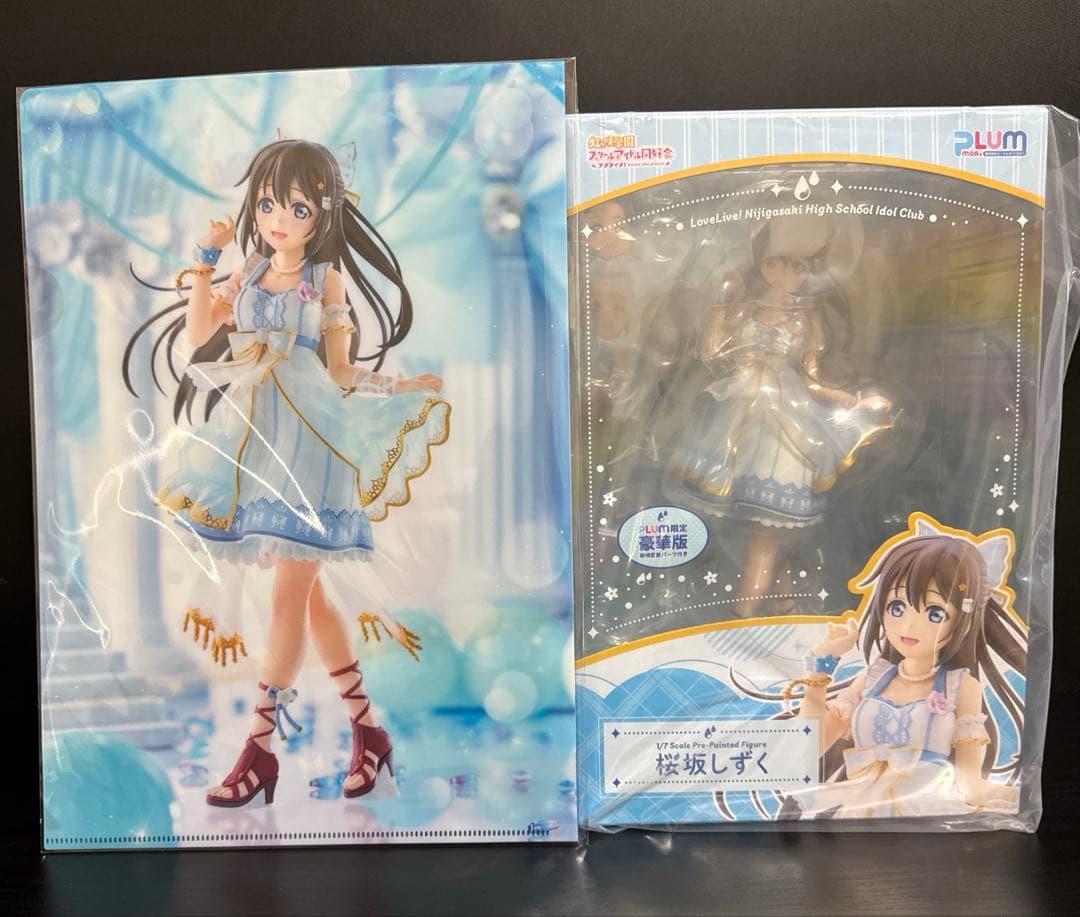 PLUM 桜坂しずく フィギュア（ほぼ未使用） PLUM 限定豪華版