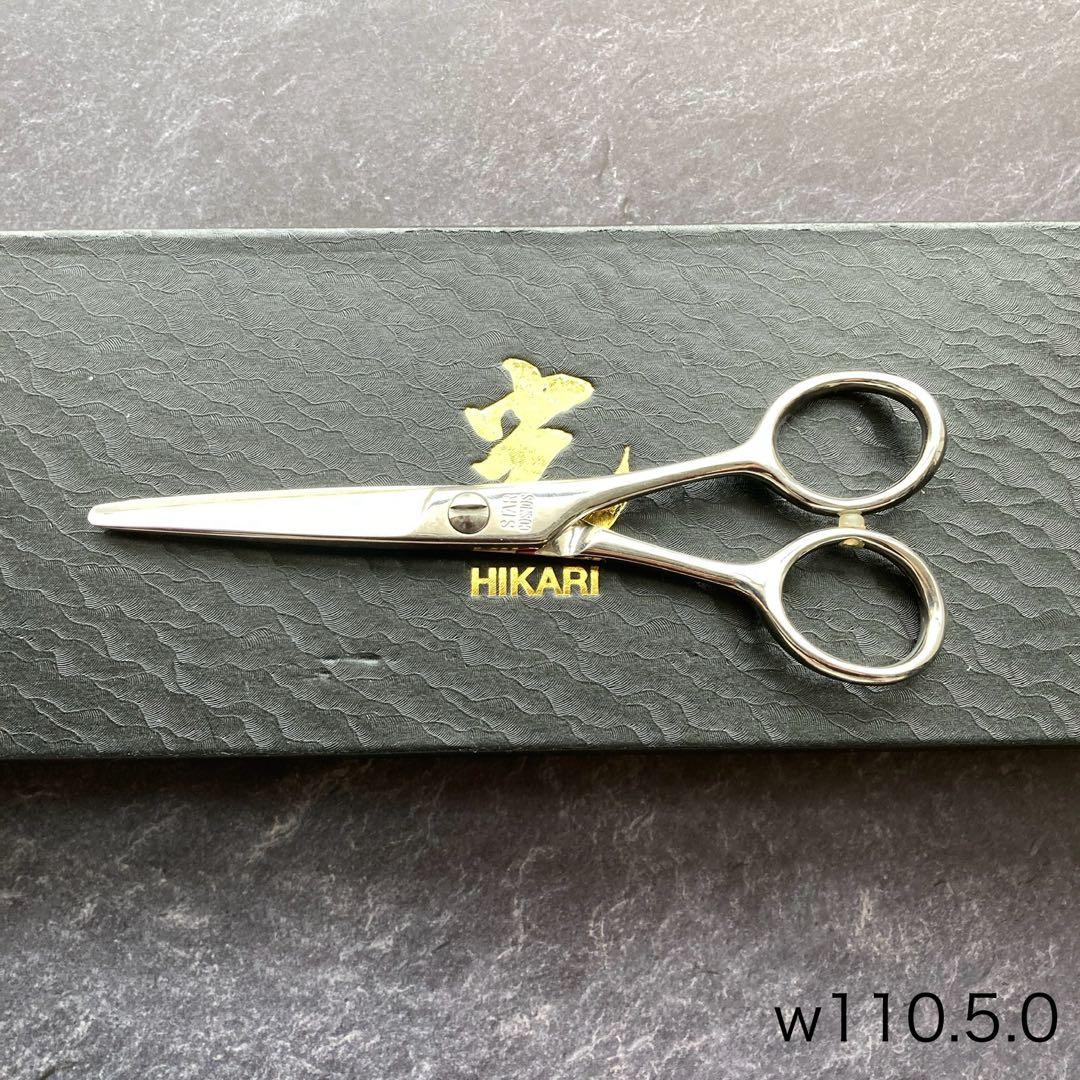 【極美品＆研ぎ済】ヒカリシザー StarCosmos ベーシックシザー