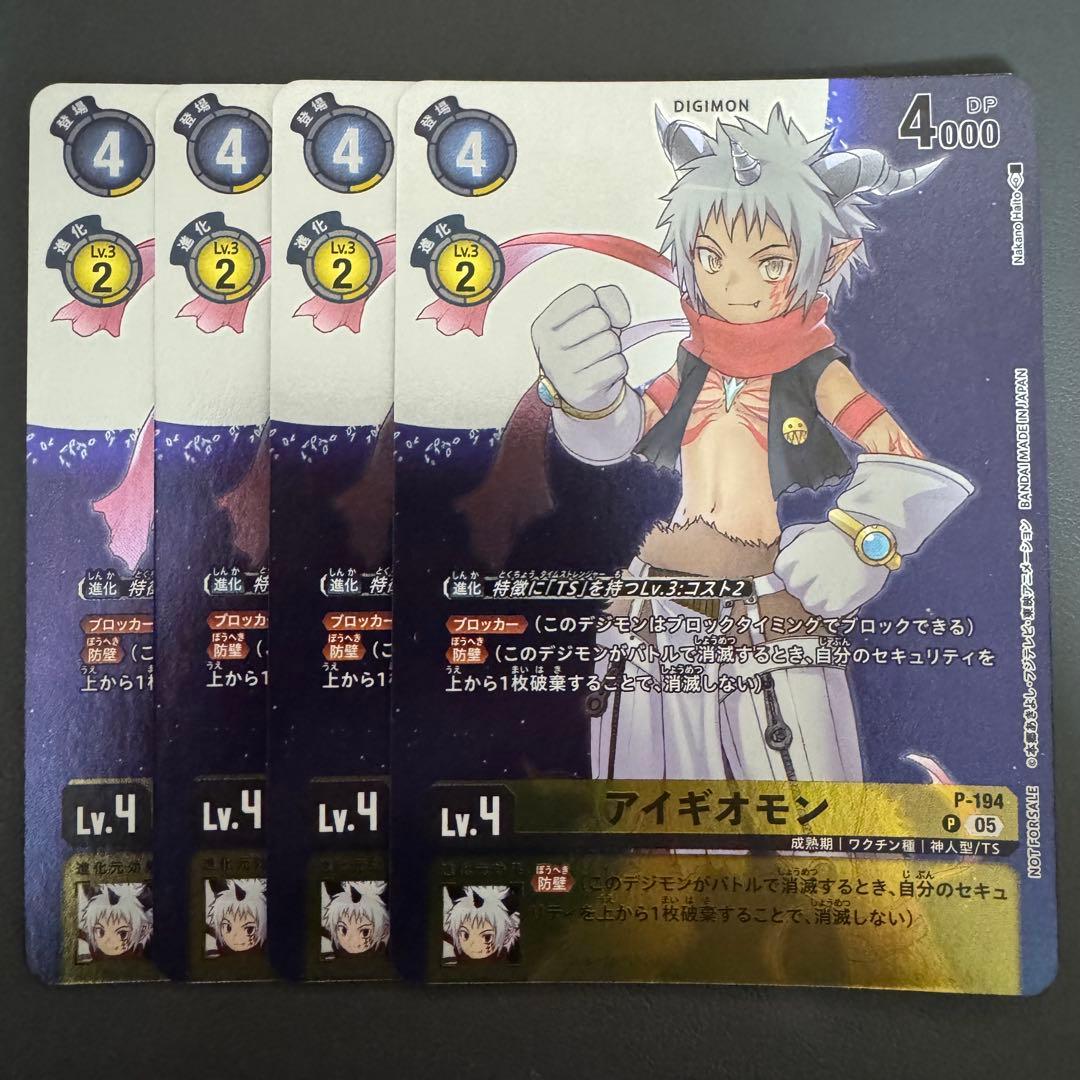 アイギオモン/プロモ/4枚セット/デジモンカード - メルカリ