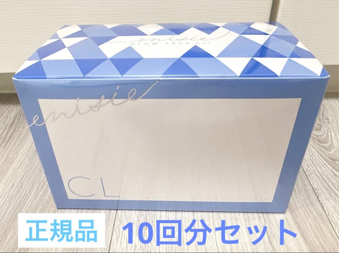 エニシーグローパックcl+ 1箱