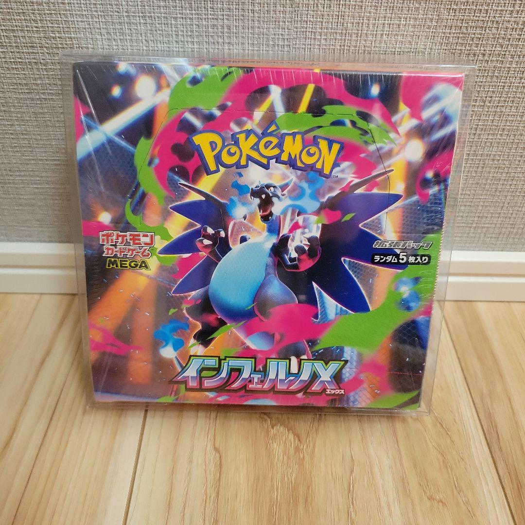 【保護ケース・シュリンク付き】 インフェルノX　新品・未開封