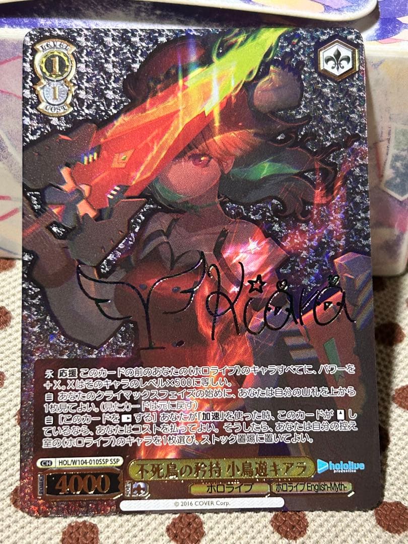 ヴァイスシュヴァルツ　不死鳥の矜持　小鳥遊キアラ　SSP