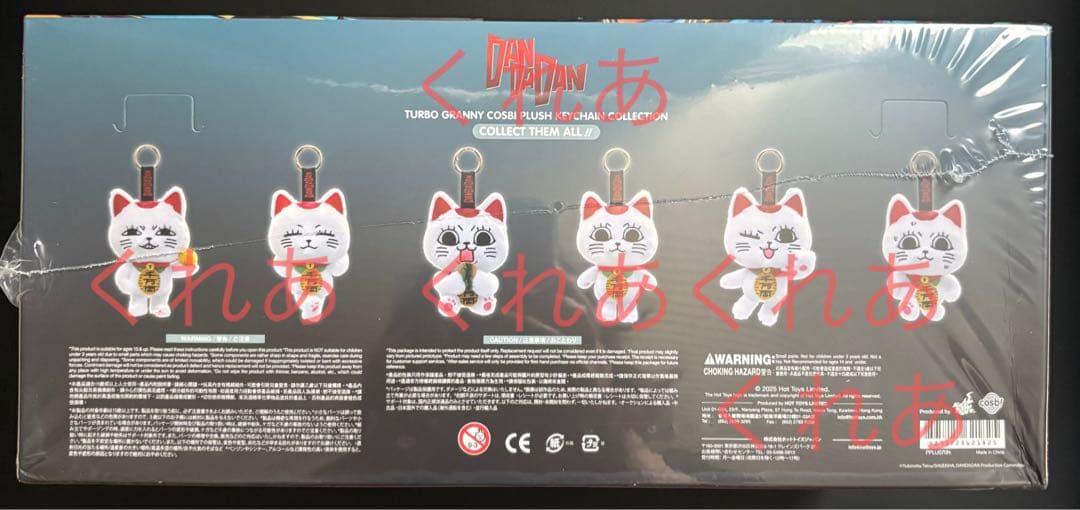 ダンダダン ターボババア ぬいぐるみ ペンダント マスコット 中国 海外