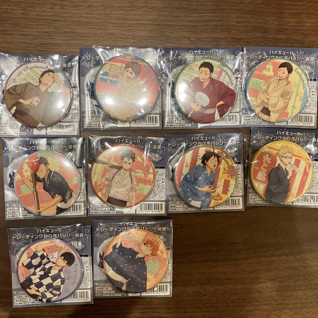 ハイキュー トレーディングBIG缶バッジ 浴衣 10個セット - メルカリ