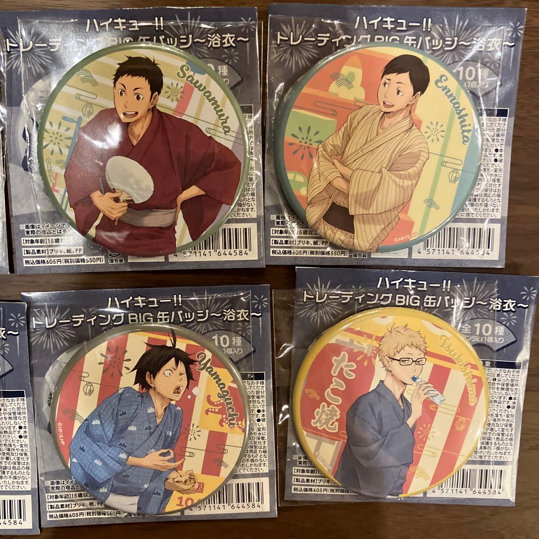 ハイキュー トレーディングBIG缶バッジ 浴衣 10個セット - メルカリ